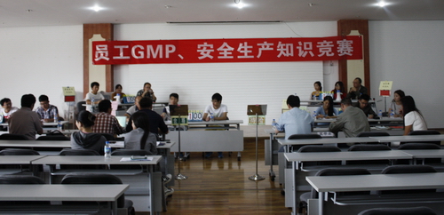 “公司安全、GMP知識(shí)”競(jìng)賽